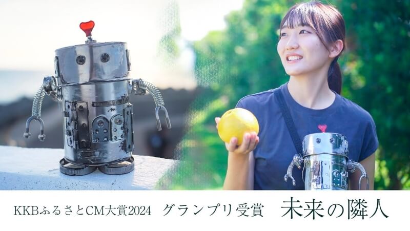 ふるさとCM大賞