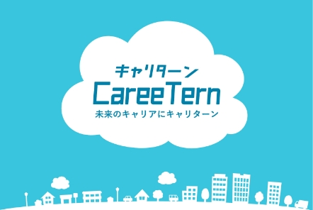 CareeTern(キャリターン)