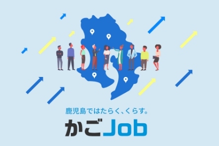 かごJob
